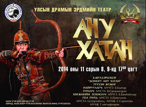 Түүхэн жүжгийн сарын нээлт баасан гаригт болно